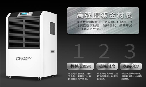 樂安縣梅雨天潮濕天氣怎么除濕？配置抽濕機