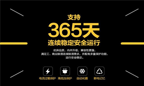 別墅地下室除濕機 讓地下室干爽一夏
