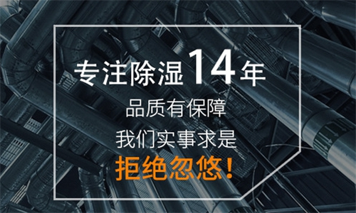 地下配電室如何除濕？地下配電室用除濕機