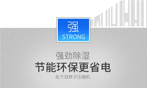 禪城區(qū)連雨天除濕方法-空氣除濕機