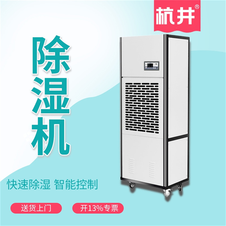采用工業(yè)除濕機的重要性