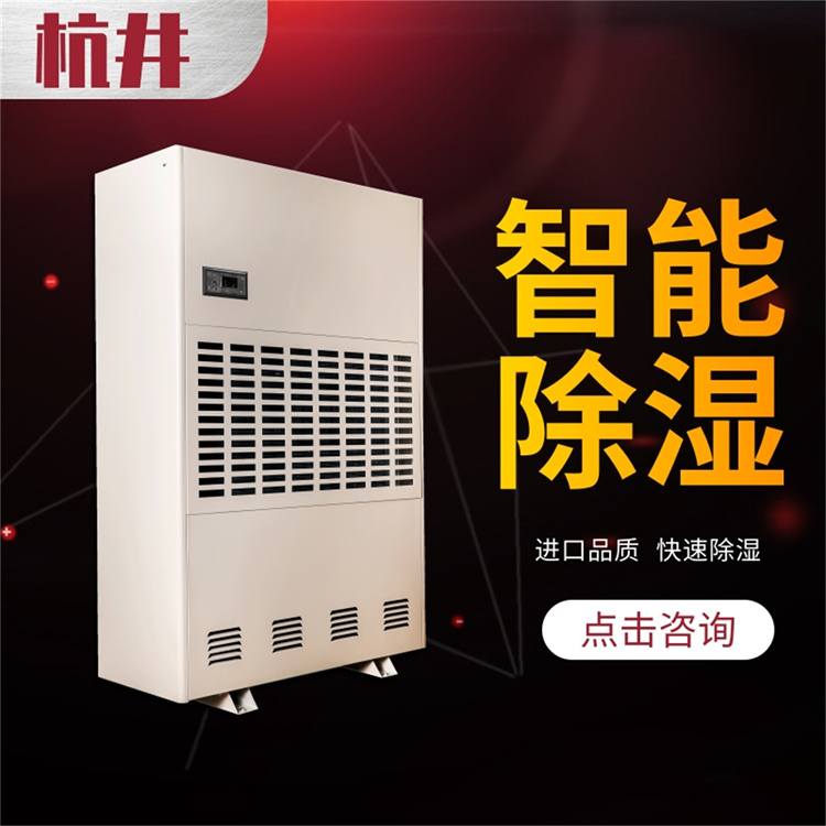 月湖區(qū)連雨天太潮如何除濕？安裝除濕器