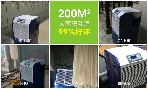 1500平碼頭倉庫除濕機(jī)選型