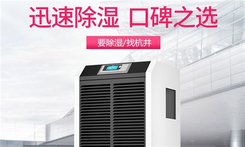 1000平精密鑄造車間除濕機(jī)選型 (2)