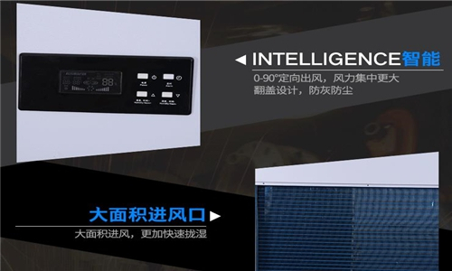 用除濕機(jī)太冷了怎么辦