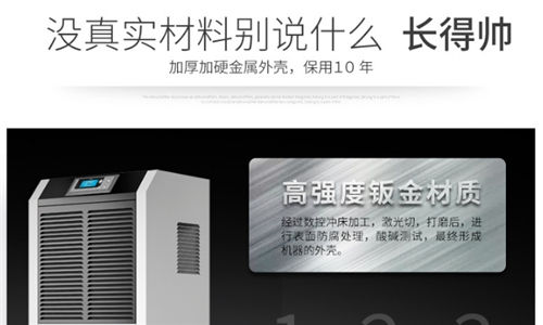 農(nóng)產(chǎn)品干燥用烘房除濕機，效果看得到