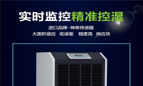 480平木材養(yǎng)生房除濕機(jī)選型 (2)