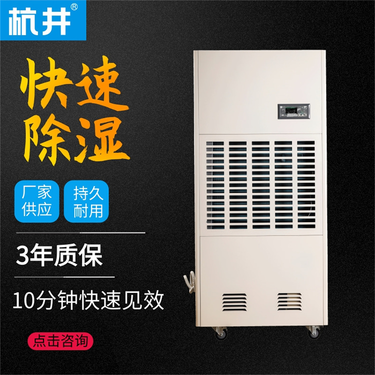 480平木材養(yǎng)生房除濕機(jī)選型