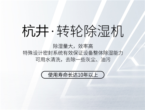260平印刷倉(cāng)庫(kù)除濕機(jī)選型 (2)