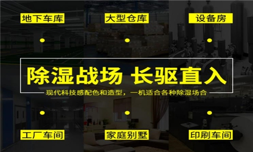 揚(yáng)中連雨天潮氣太重怎么辦？就用除濕機(jī)