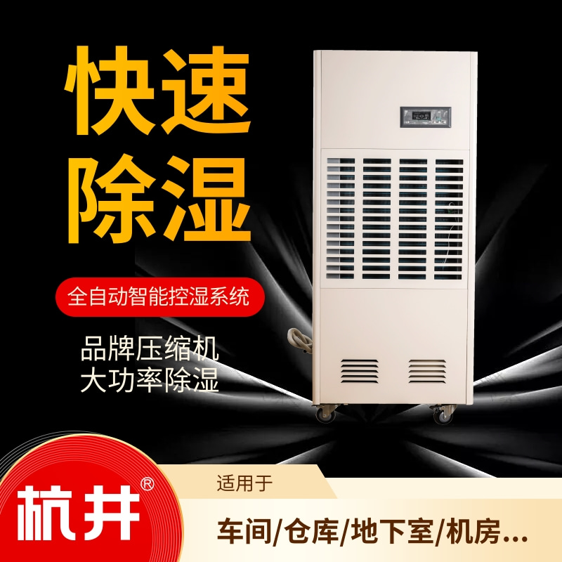 哪里可以租到除濕機？批量租賃除濕機的地方在哪里？