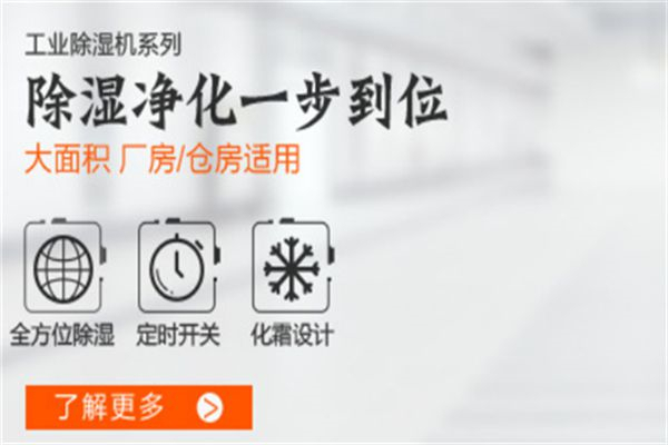 除濕機靜置多久后需清洗
