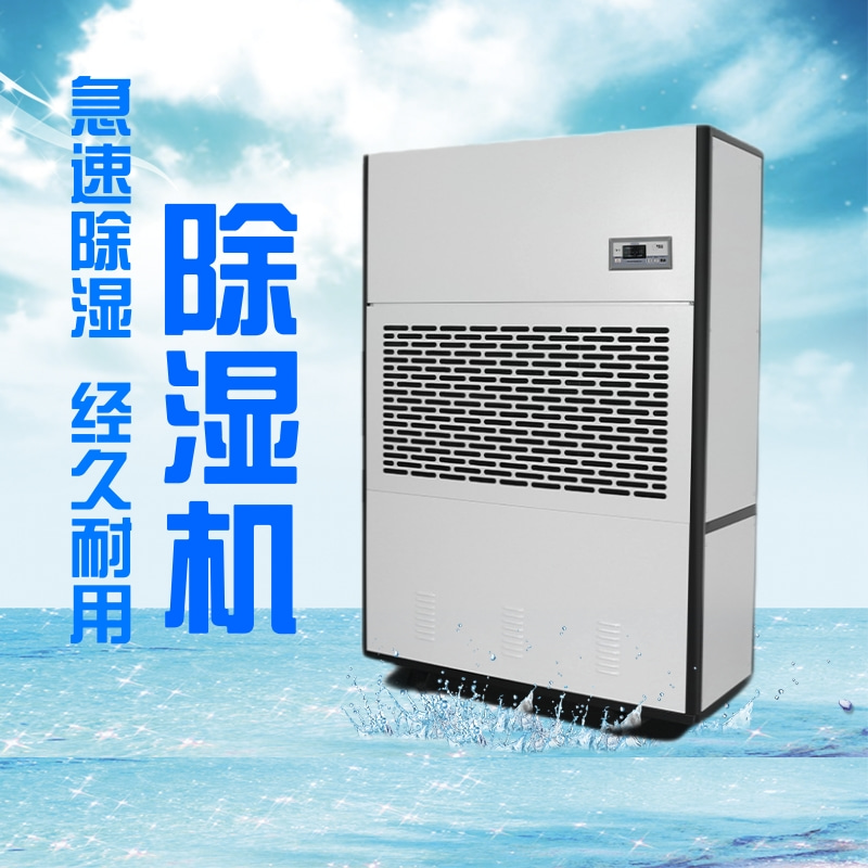 城關(guān)區(qū)雨天有效除濕辦法-除濕機(jī)