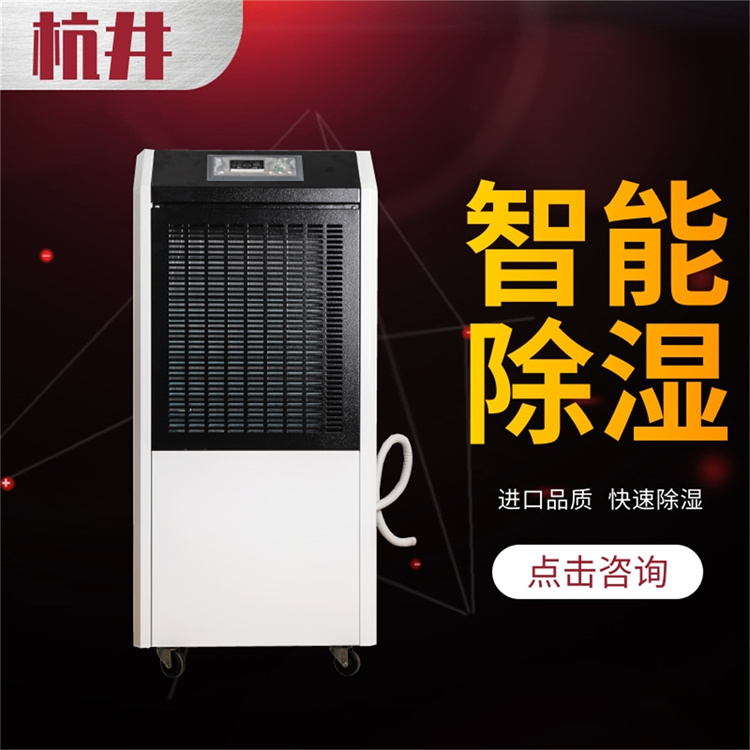 2500平水副產(chǎn)品加工車間除濕機(jī)選型 (2)