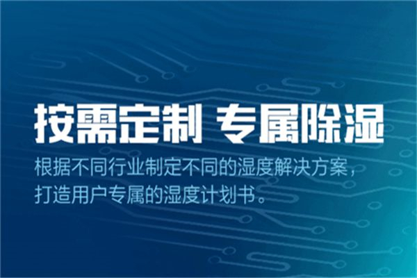 冷庫除濕機，冷庫除濕專用除濕設(shè)備