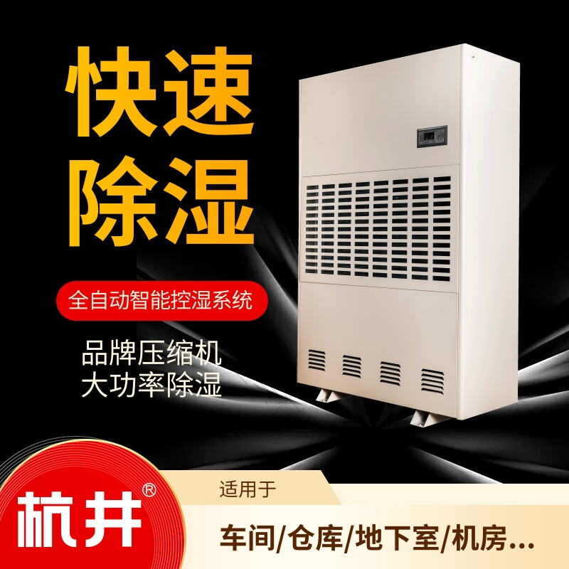 張家界雨季太潮濕怎么辦？就用除濕器