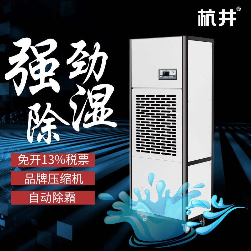 制藥廠糖衣室太潮濕？