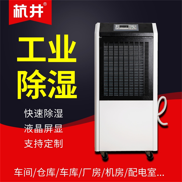 檔案庫(kù)房潮濕處理方法？