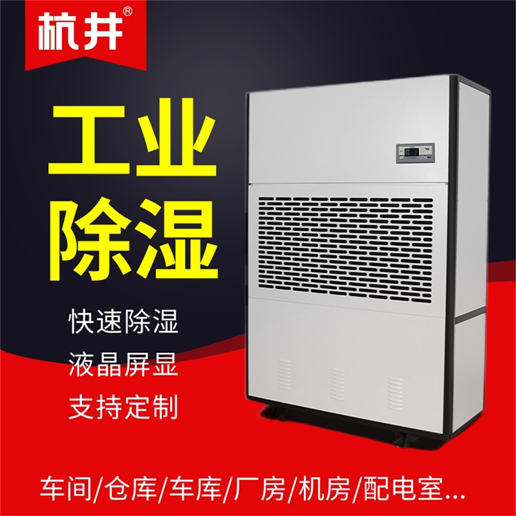 東山區(qū)雨天如何解決潮濕？加裝工業(yè)抽濕機(jī)