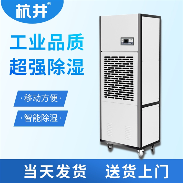 東山區(qū)雨天如何解決潮濕？加裝工業(yè)抽濕機(jī)