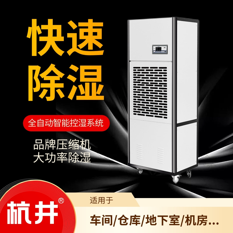 地下儲(chǔ)藏室潮濕如何解？