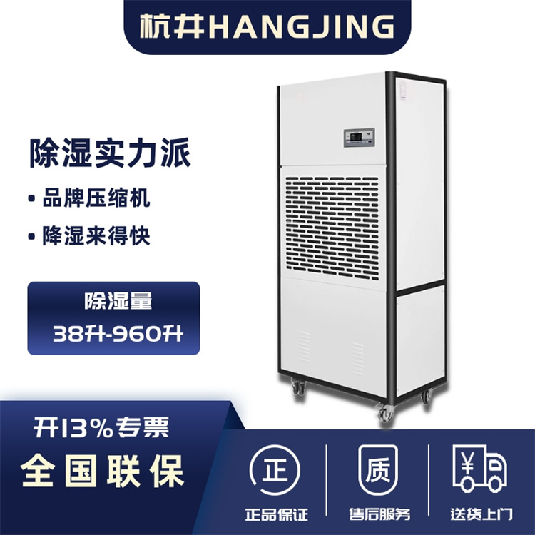可移動(dòng)式設(shè)備機(jī)房除濕器 方艙HT室除潮機(jī) 方艙X光室抽濕機(jī)