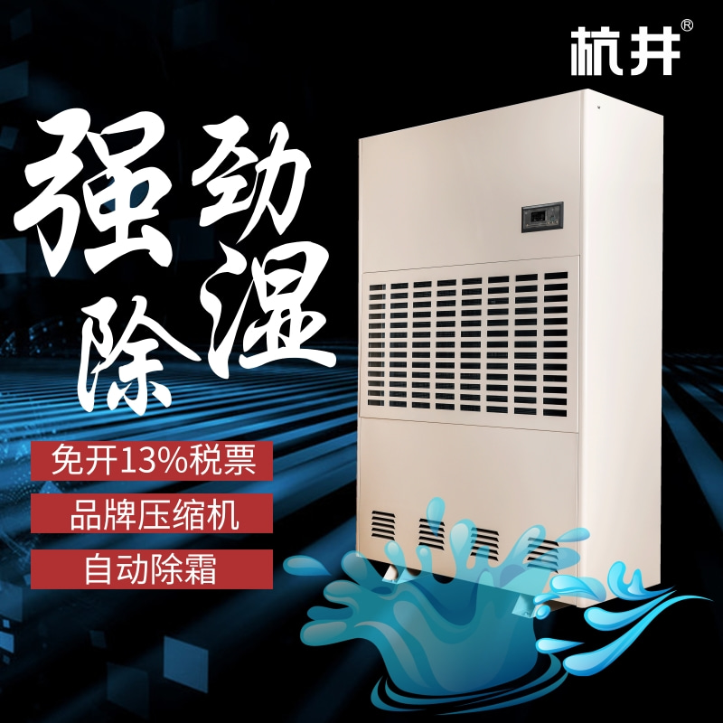 除濕器種類介紹