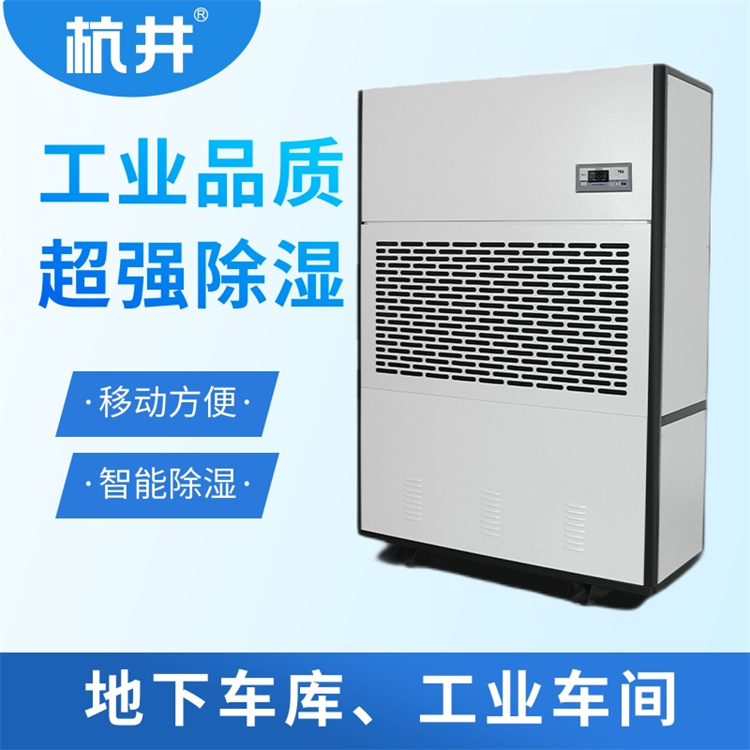 工業(yè)除濕機(jī)——生產(chǎn)環(huán)境穩(wěn)定性的守護(hù)者