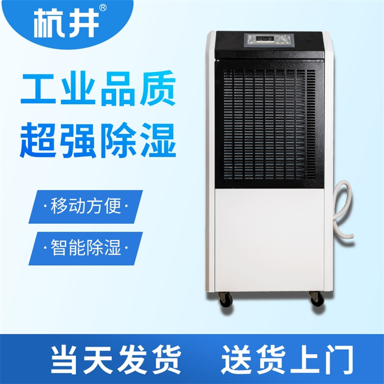 制藥廠(chǎng)粉針劑車(chē)間專(zhuān)用高效除濕機(jī)
