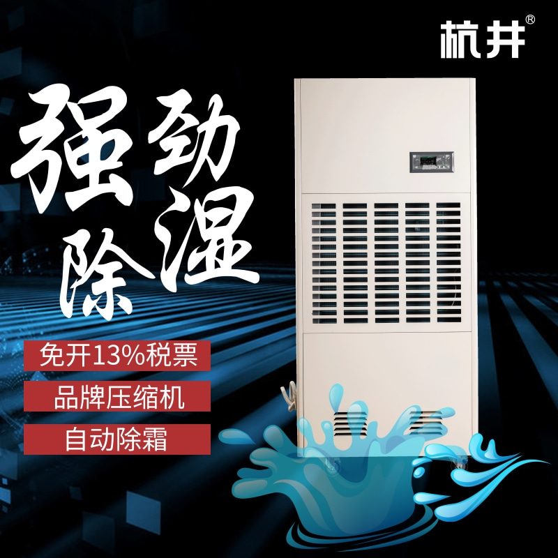 工業(yè)除濕機(jī)的作用及工作原理