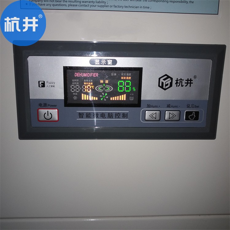 320平絲綢倉庫除濕機(jī)選型